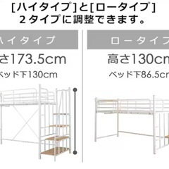 階段付きロフトベッドの画像