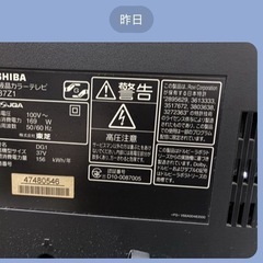 REGZAの画像