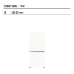 冷蔵庫　165L 3000円の画像