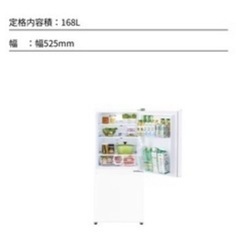 冷蔵庫　165L 3000円の画像
