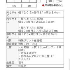 カウンター下収納　120サイズの画像