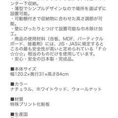 カウンター下収納　120サイズの画像