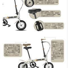 折りたたみ自転車の画像