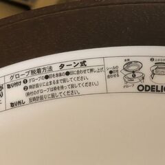 LED照明　天井用　白色～暖色　明るさ調整可能の画像