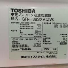 東芝ファミリー冷蔵庫の画像