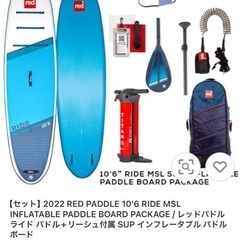 SUP サップボード プパドルボード SUP 中古　北海道　旭川 北海道のサップの中古が安い！激安で譲ります・無料であげます