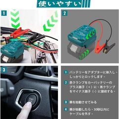 マキタ BL1860 18V 対応 緊急ジャンプスターター 30A 12V車載専用（マキタのバッテリーは付属しません）の画像