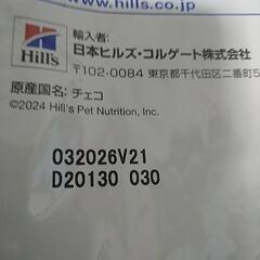 小型犬用フード、リンスインシャンプー、給水器の3点セットの画像