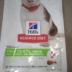小型犬用フード、リンスインシャンプー、給水器の3点セットの画像