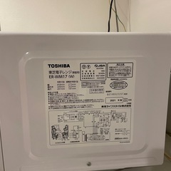 TOSHIBA 単機能電子レンジ 3000円の画像