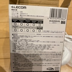 エレコム　ELECOM パソコン　周辺機器　USB  光学式　コード式　マウス　白　新品　未使用　Mサイズの画像