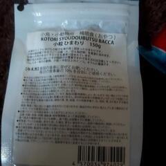 ハムスター用品の画像