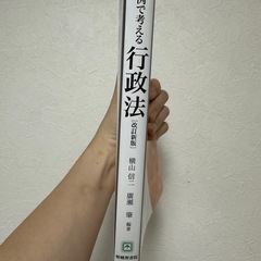 事例で考える行政法［改訂新版］の画像