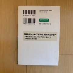 マーフィーの黄金律　ゴールデンルール　しまずこういちの画像