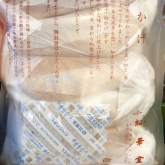 半田市　銘菓　松かげ　お菓子の画像