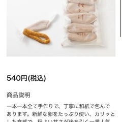半田市　銘菓　松かげ　お菓子の画像