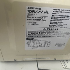 レトロな可愛い電子レンジ2019年の画像
