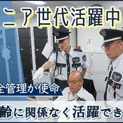 ＼防災センター経験者★月給24万円～！／東京駅1分＆3日に1回勤務♪快適仮眠室つき◎ 八重洲サービス株式会社 東京の画像