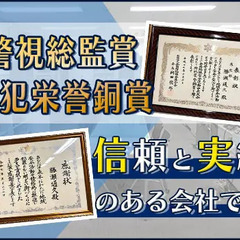＼防災センター経験者★月給24万円～！／東京駅1分＆3日に1回勤務♪快適仮眠室つき◎ 八重洲サービス株式会社 東京の画像