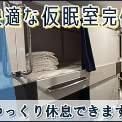 ＼防災センター経験者★月給24万円～！／東京駅1分＆3日に1回勤務♪快適仮眠室つき◎ 八重洲サービス株式会社 東京の画像
