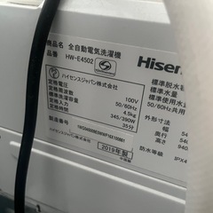 洗濯機2019年ハイセンスの画像