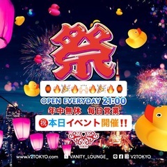 ㊗️本日㊗️8/12（火・㊗️お盆）🏮お祭り🏮🟢SPイベン…