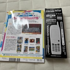 シールはっただけ 小学8年生 はじめてのプログラミング号の画像