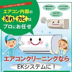 エアコンクリーニングをします。