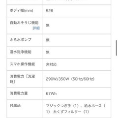 洗濯機の画像