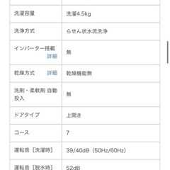 洗濯機の画像