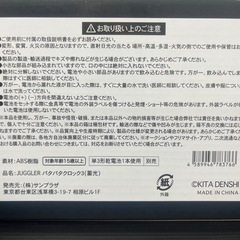 ジャグラー！パタパタクロック3！の画像