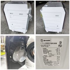 SHARPドラム式洗濯乾燥機ES-WS13 11kg / 6kg 2020年の画像