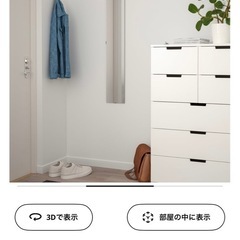 IKEA 全身鏡 フレブローの画像