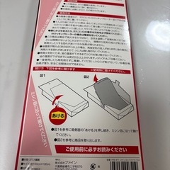 ストップファイヤークロスの画像