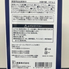 スヌーピーコップ付ステンレス水筒！の画像