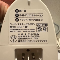 アイロンの画像