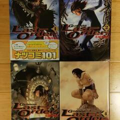 銃夢 全巻セット + LasrOrder１～4巻の画像