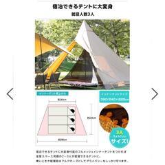 【未使用】VISIONPEAKS ワンポールテント インナー付セット ファミリーサイズの画像