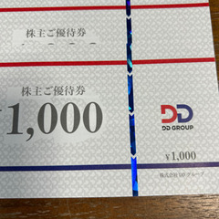 DDグループ　株主優待券　3000円分の画像