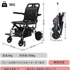 アルミフレーム 車椅子 軽量 介助用 折りたたみ式 ブラック　【ほぼ新品】　ちょびっと使いましたの画像
