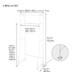 ニトリ　洗濯機ラックの画像