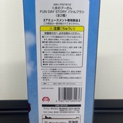 くまのプーさん！パドルブラシの画像