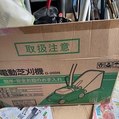 芝刈り機2点
の画像