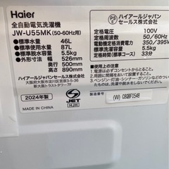 １９日お引き渡しまでの価格　新しい　２０２４年製　ハイアール製　５.５ｋ　全自動洗濯機　ＪＷ－Ｕ５５ＭＫ　動作確認済みの画像