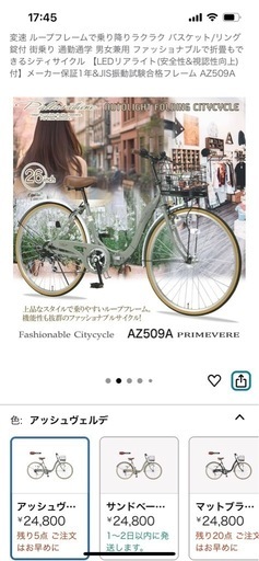 E359 ☆限定特価☆ 中古自転車 【 26インチ ママチャリ えんじ 】