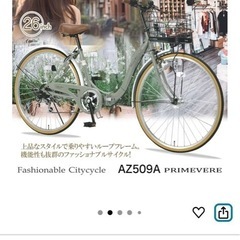 折りたたみ自転車　26インチの画像
