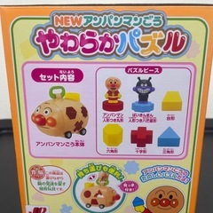 アンパンマンごう　やわらかパズル！の画像