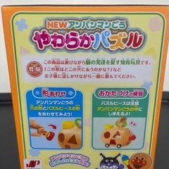アンパンマンごう　やわらかパズル！の画像