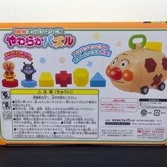 アンパンマンごう　やわらかパズル！の画像