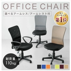 【値下げ】オフィスチェアの画像